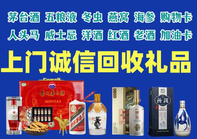 滁州定远县烟酒回收店