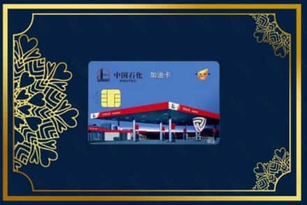 滁州定远县回收加油卡