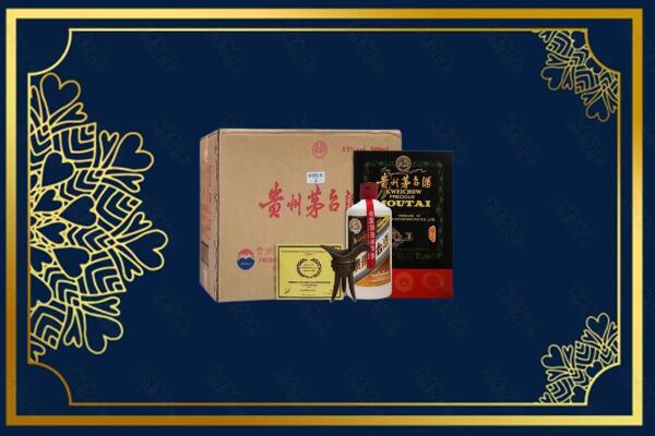 滁州定远县烟酒回收贵宾特制茅台酒