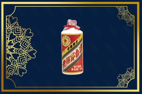滁州定远县回收五星茅台酒