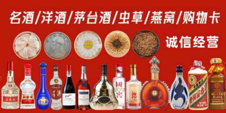 滁州定远县回收烟酒
